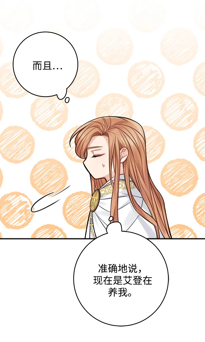 第73话 第19页