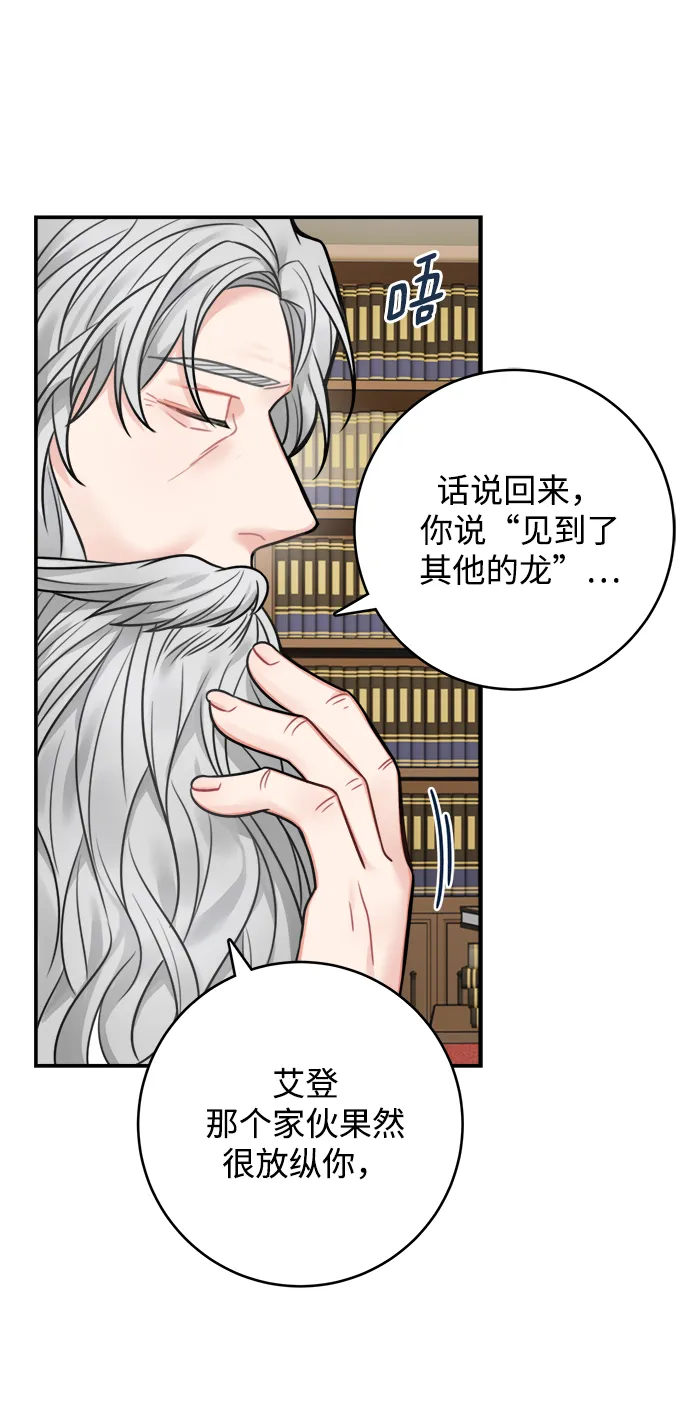 第73话 第20页