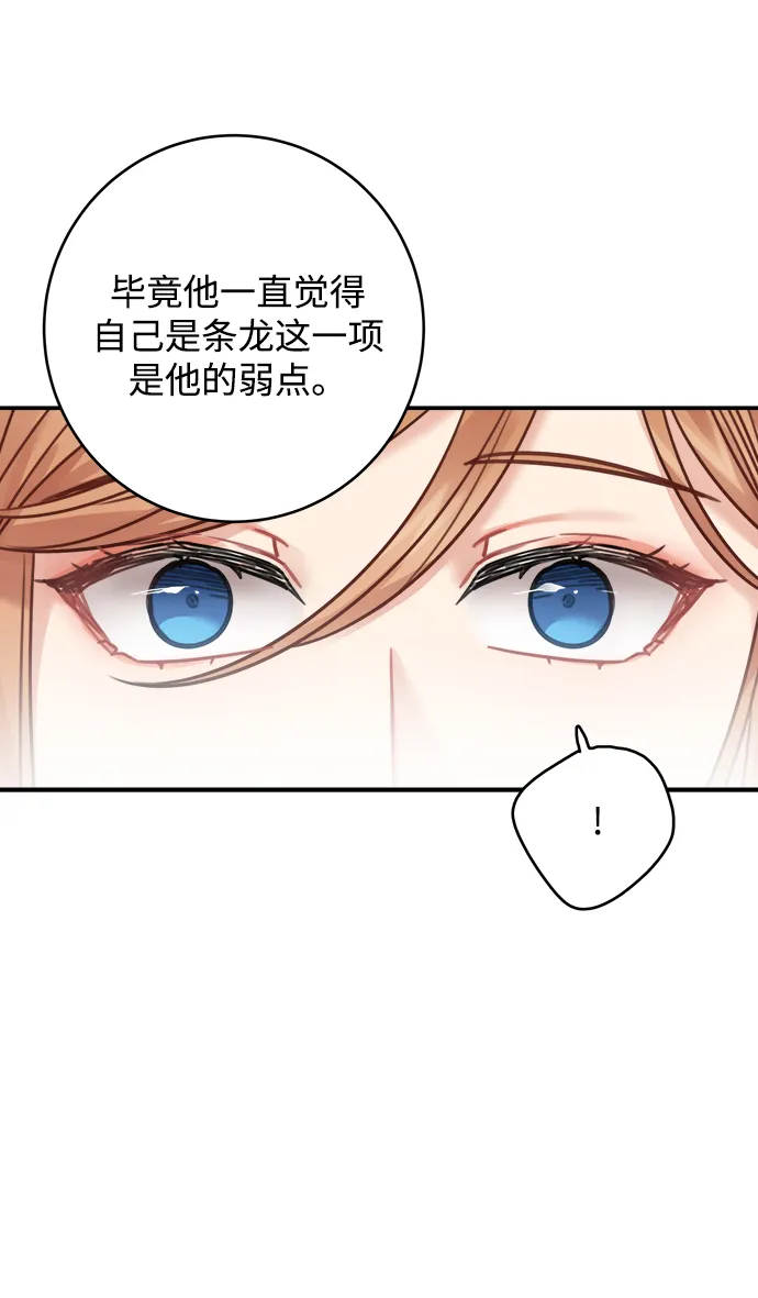 第73话 第21页