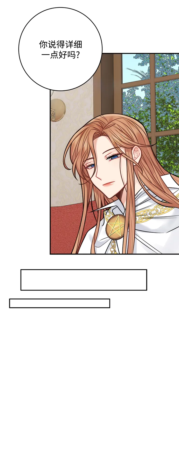 第73话 第26页