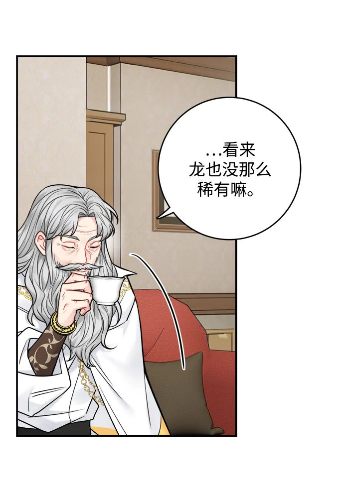 第73话 第28页