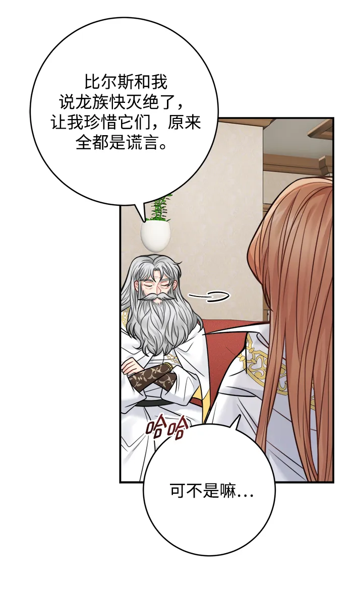 第73话 第29页
