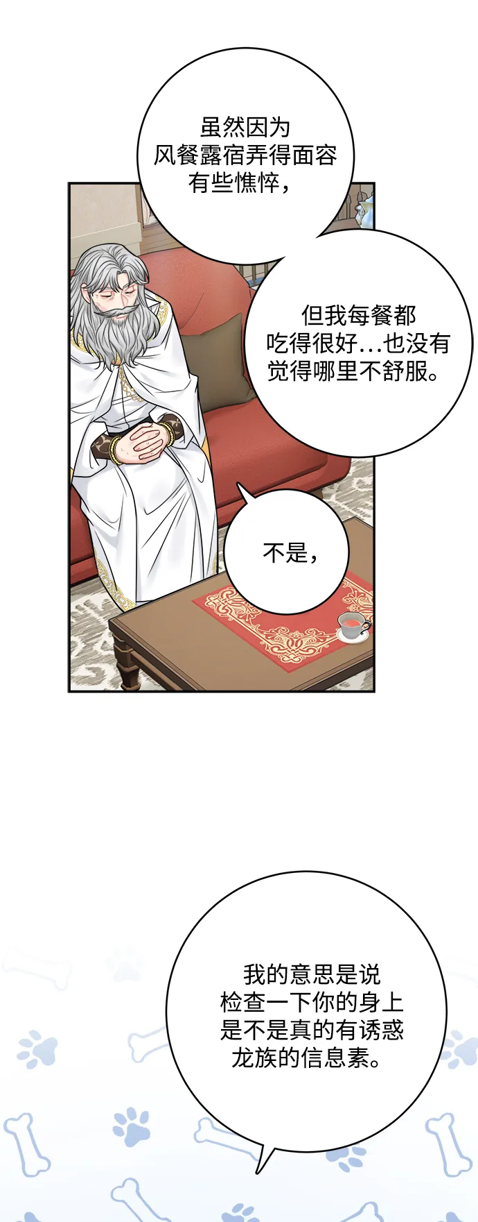 第73话 第31页
