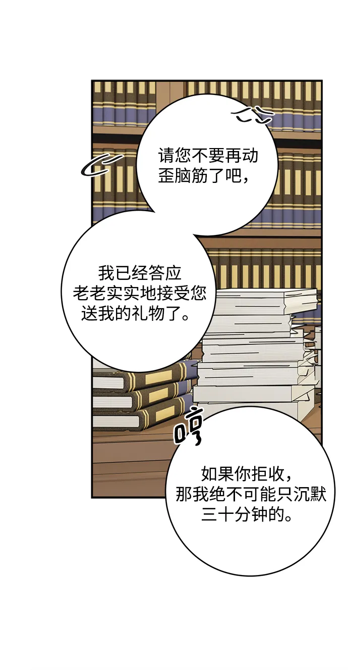 第73话 第34页