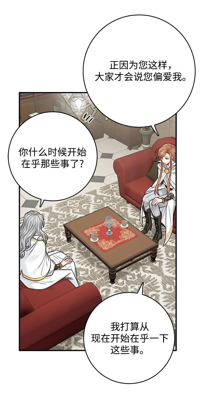 第73话 第36页