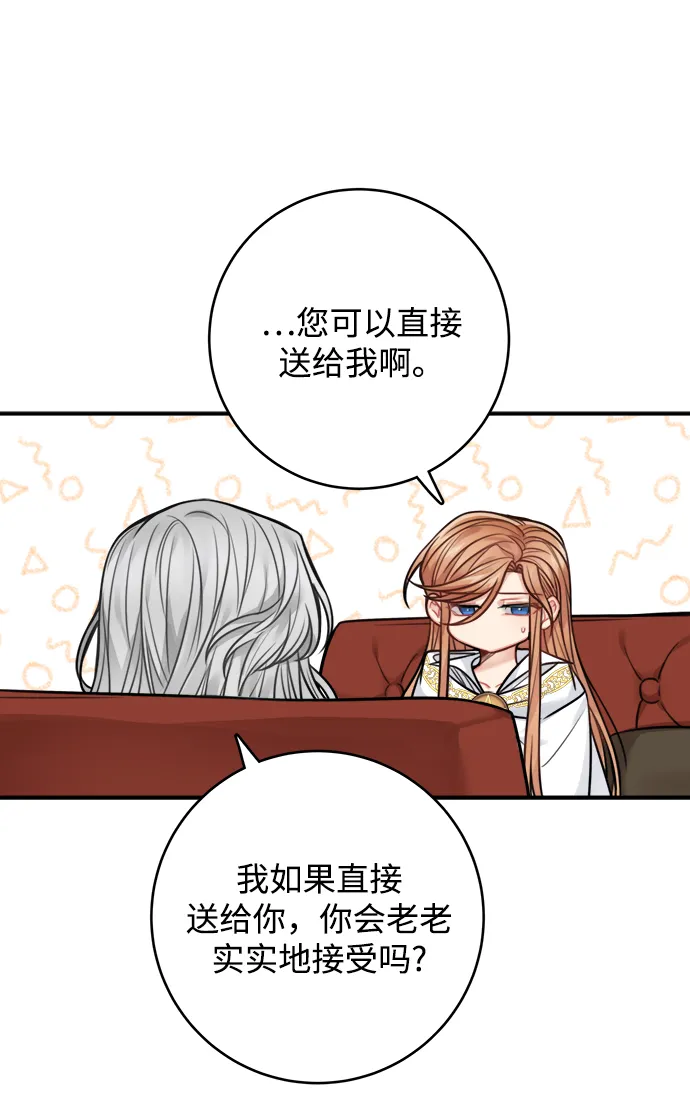 第73话 第38页