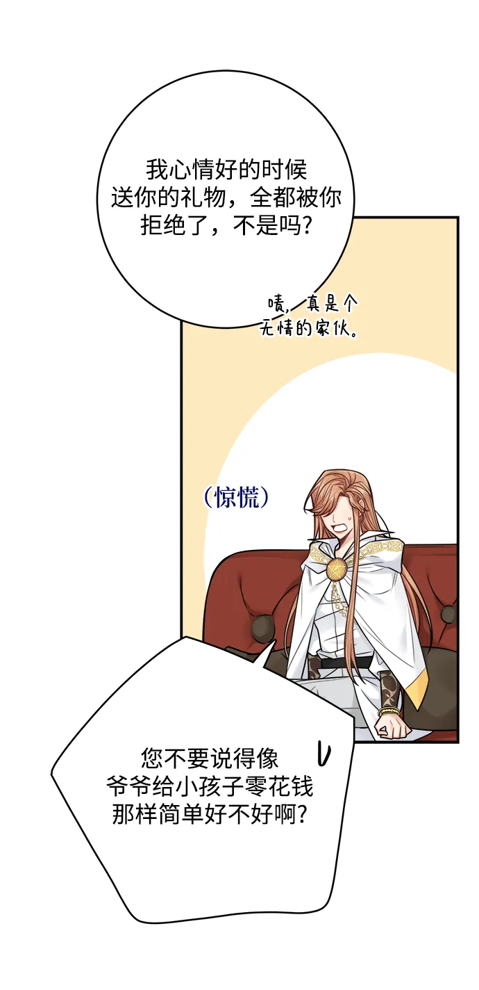 第73话 第39页