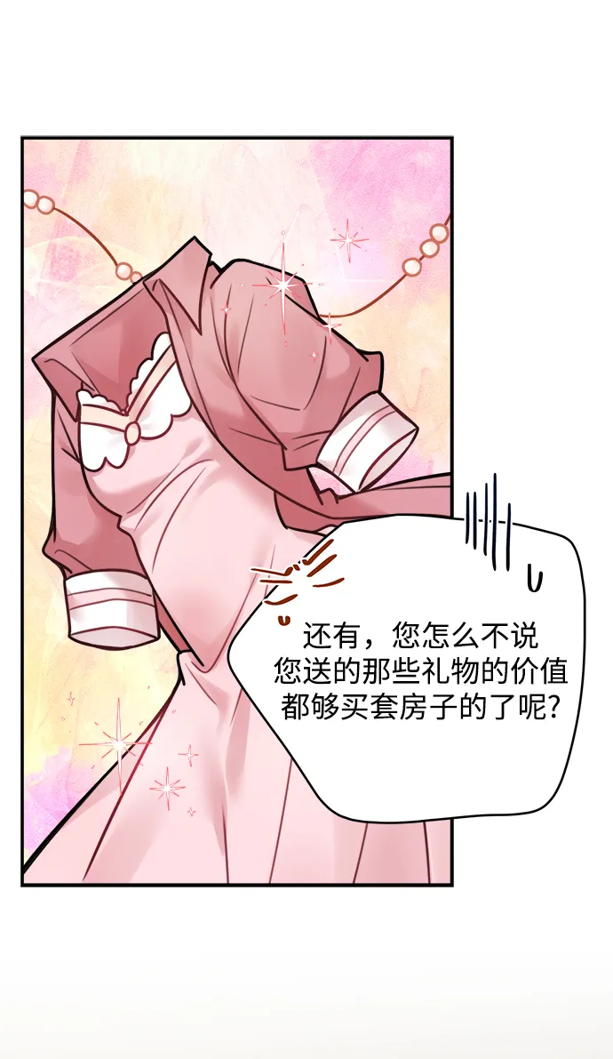 第73话 第40页