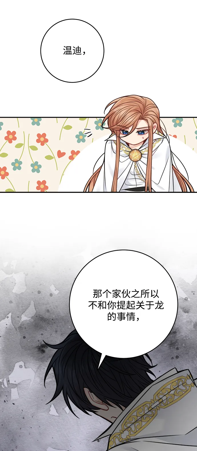 第73话 第44页
