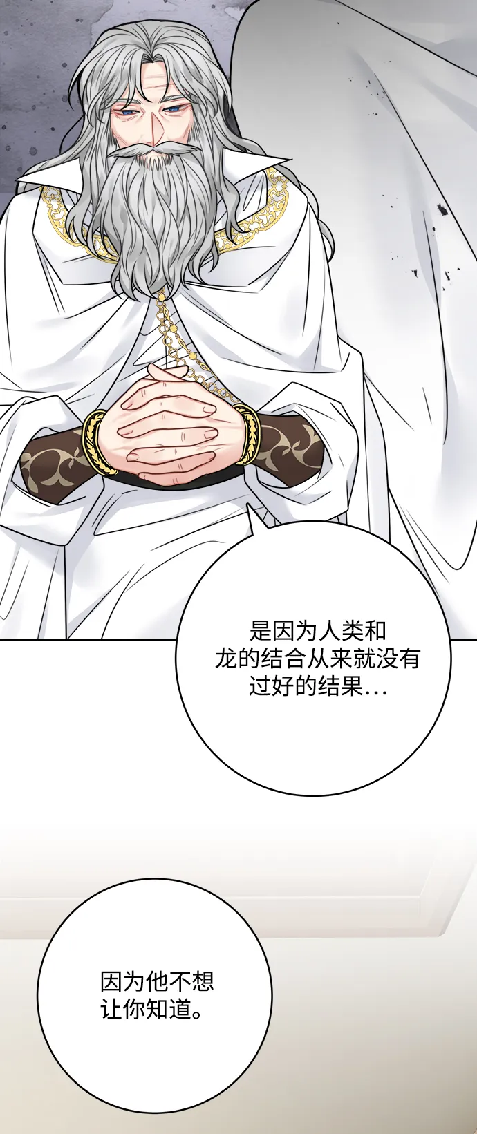 第73话 第45页