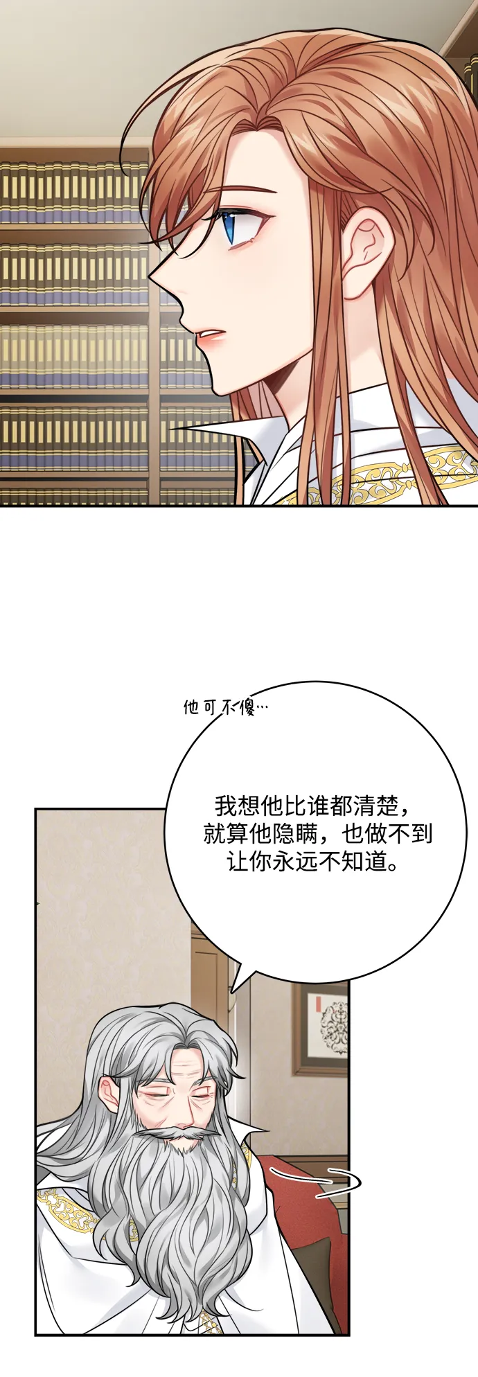 第73话 第46页