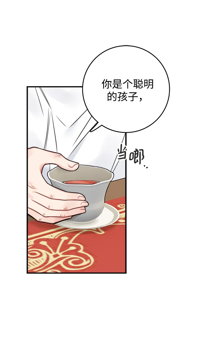 第73话 第48页
