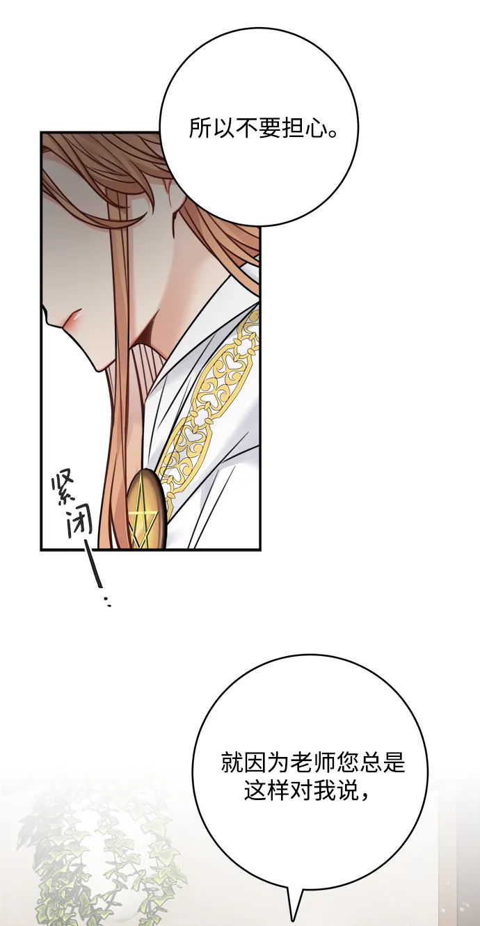 第73话 第50页