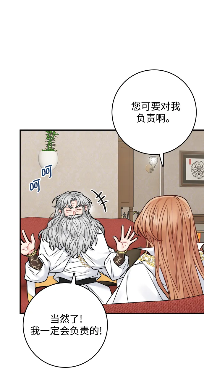 第73话 第52页