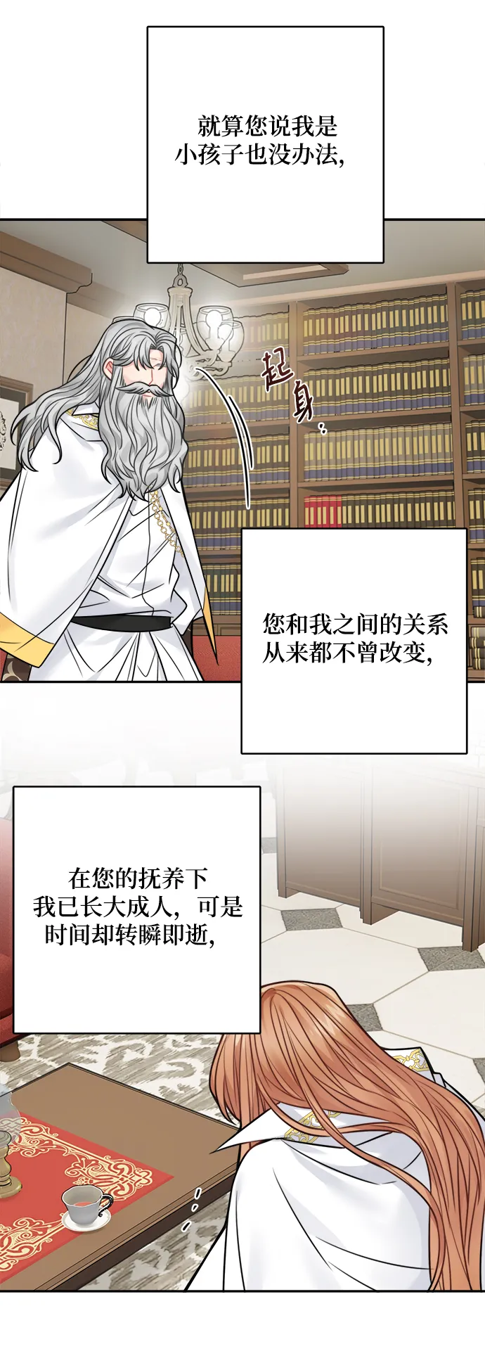 第73话 第59页