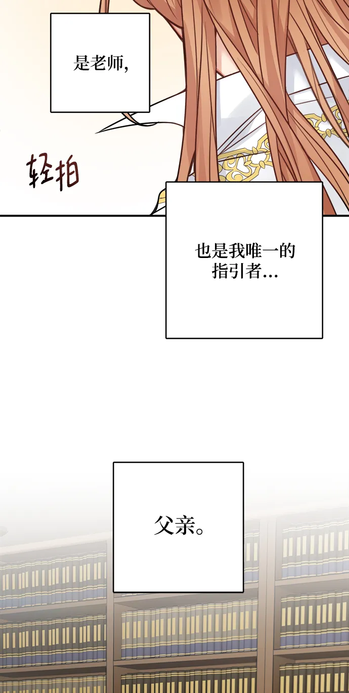第73话 第61页