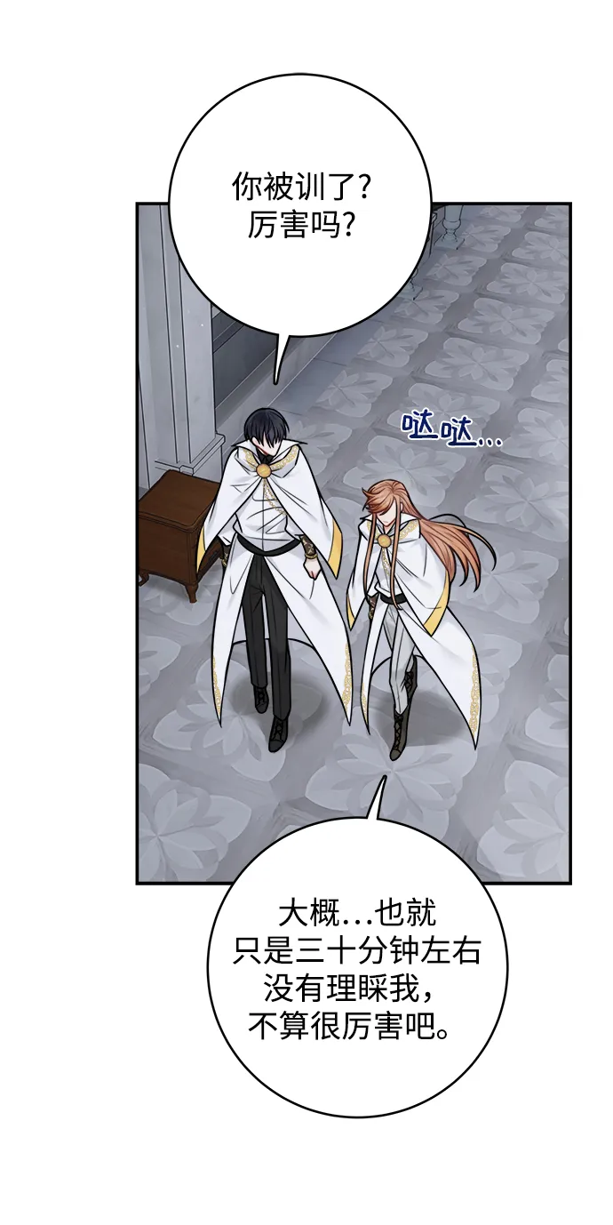 第74话 第2页
