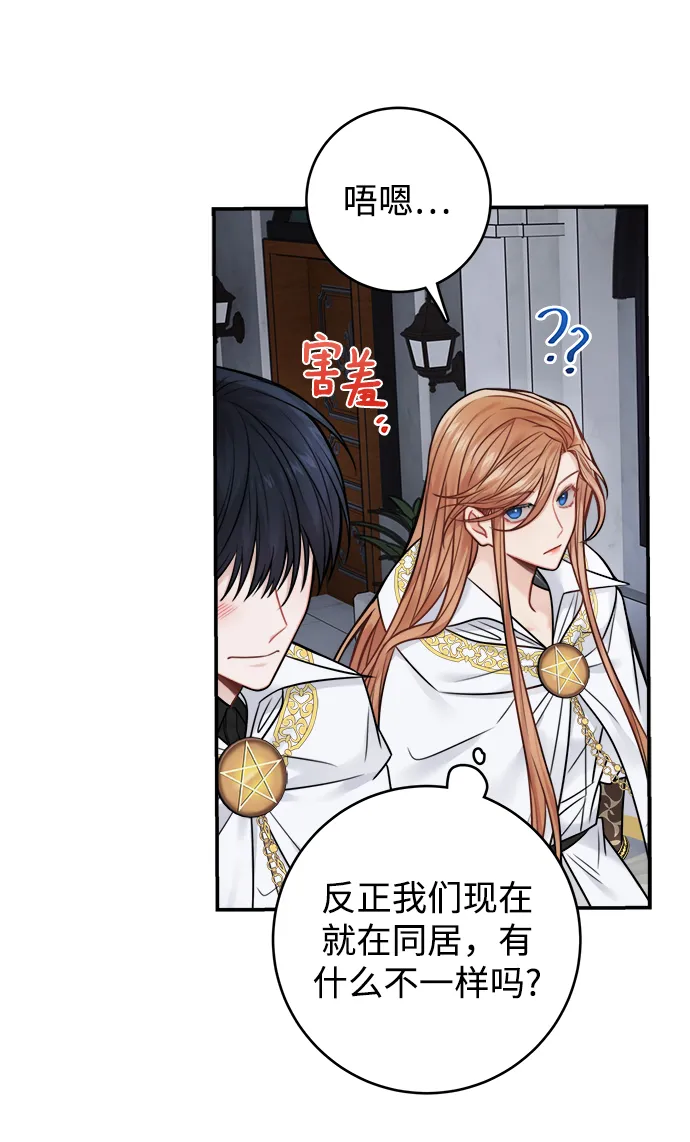 第74话 第8页