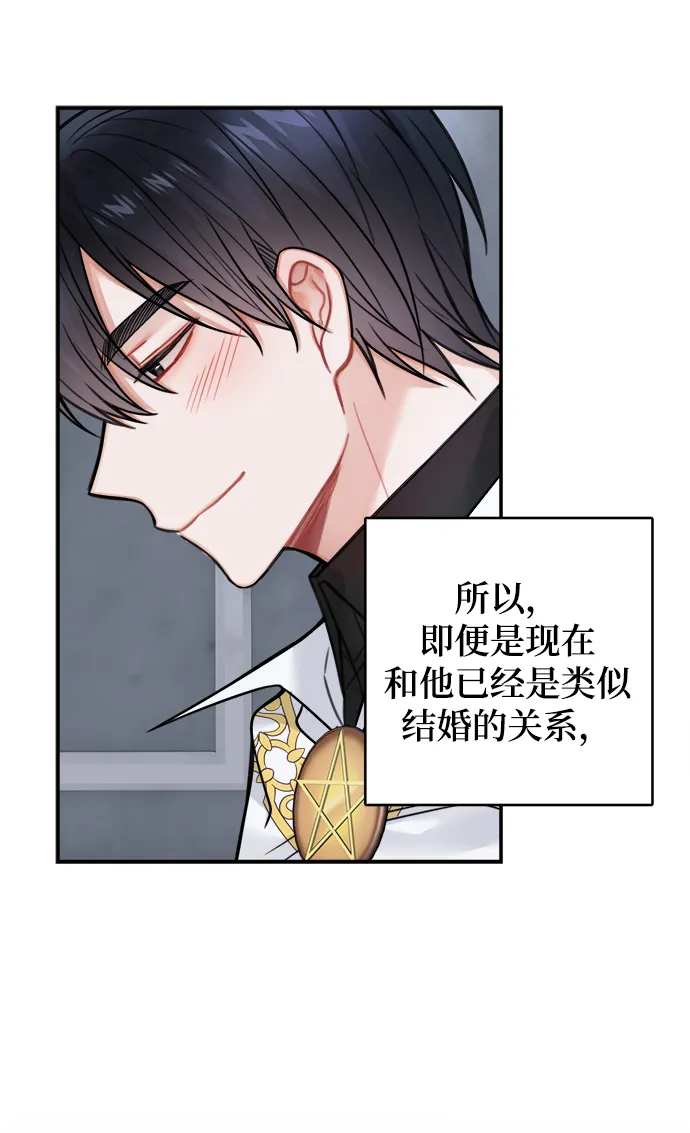 第74话 第16页