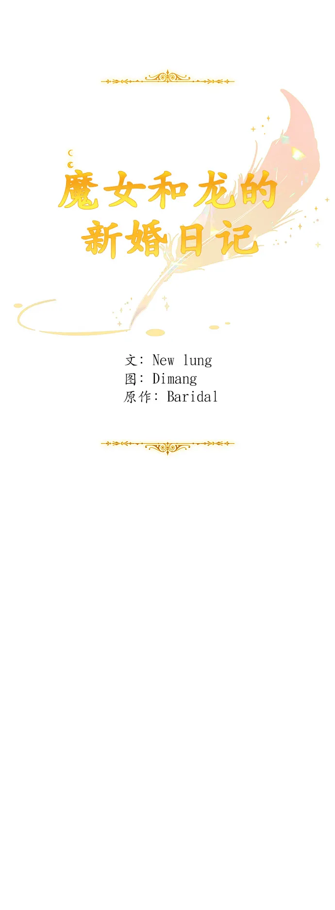 第74话 第23页