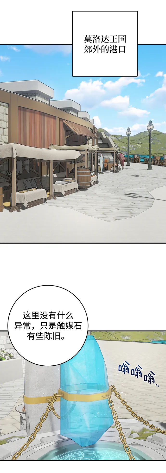 第74话 第24页
