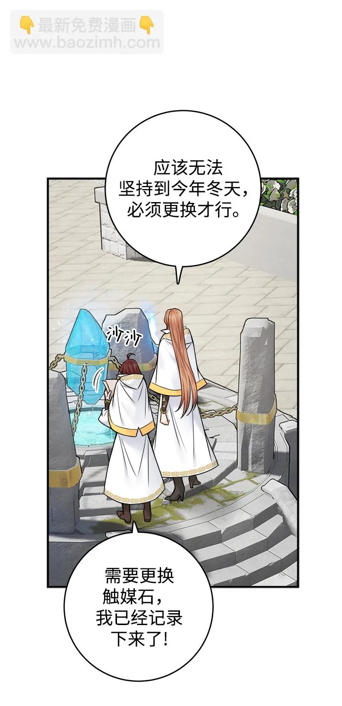 第74话 第25页