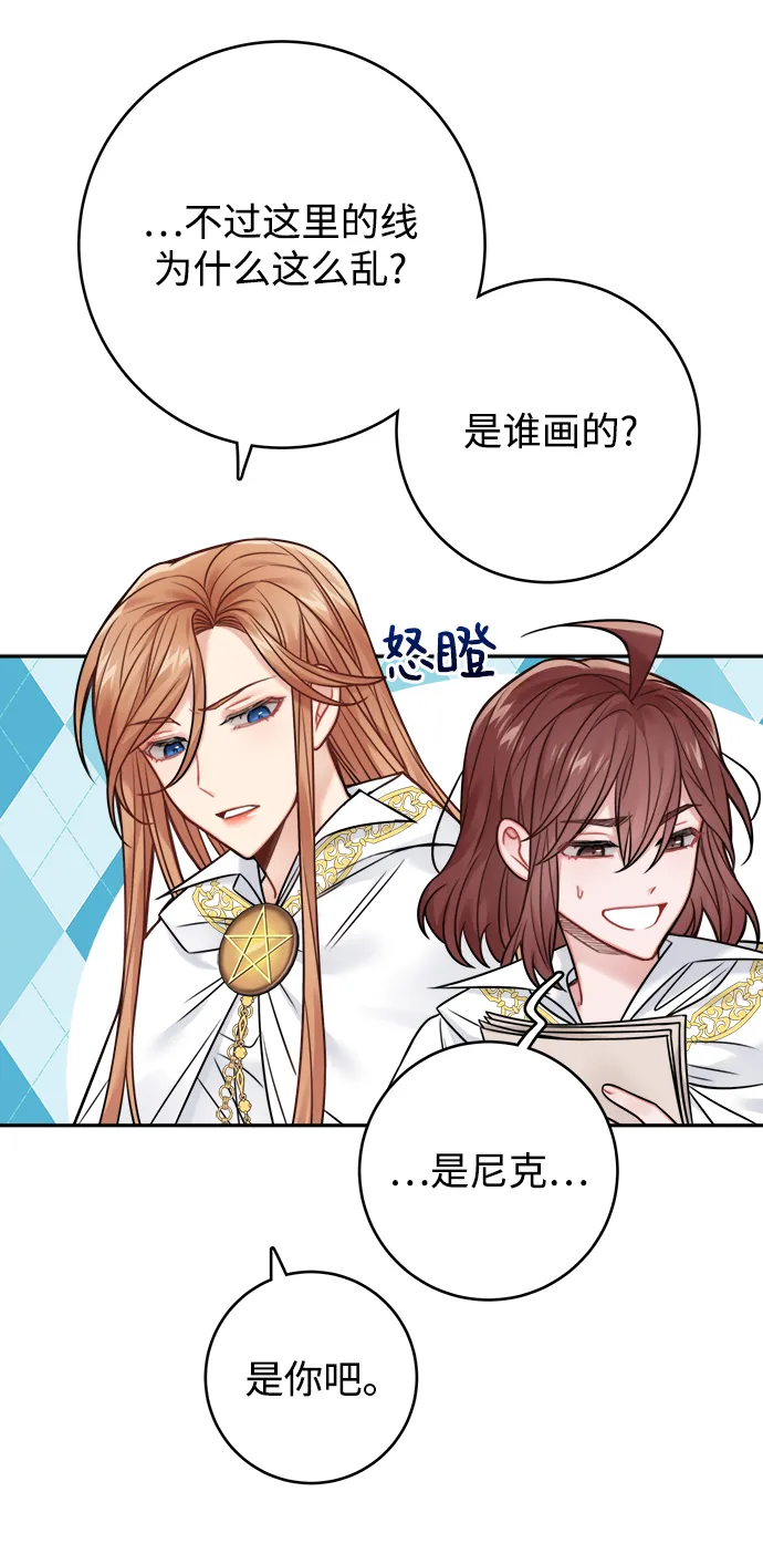 第74话 第26页