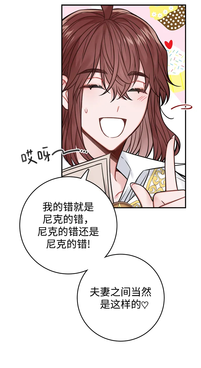 第74话 第27页