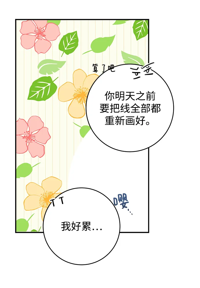 第74话 第28页