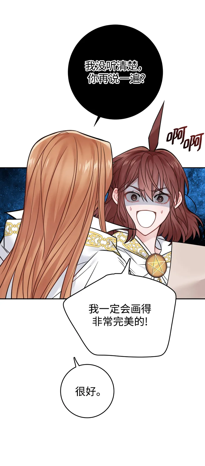 第74话 第29页