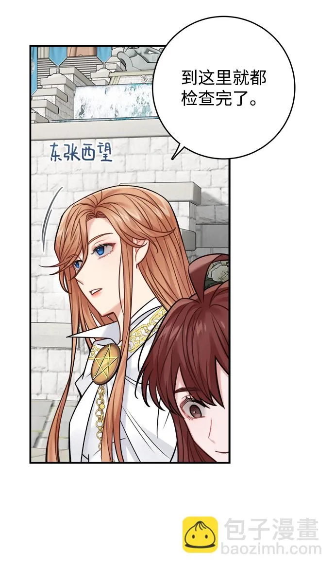第74话 第30页