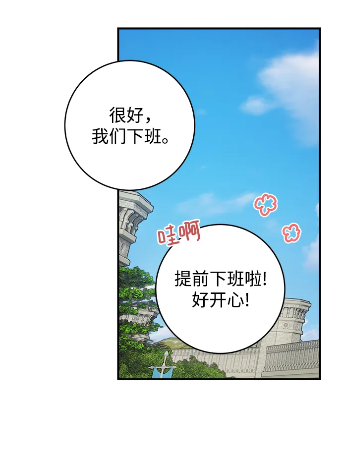第74话 第31页