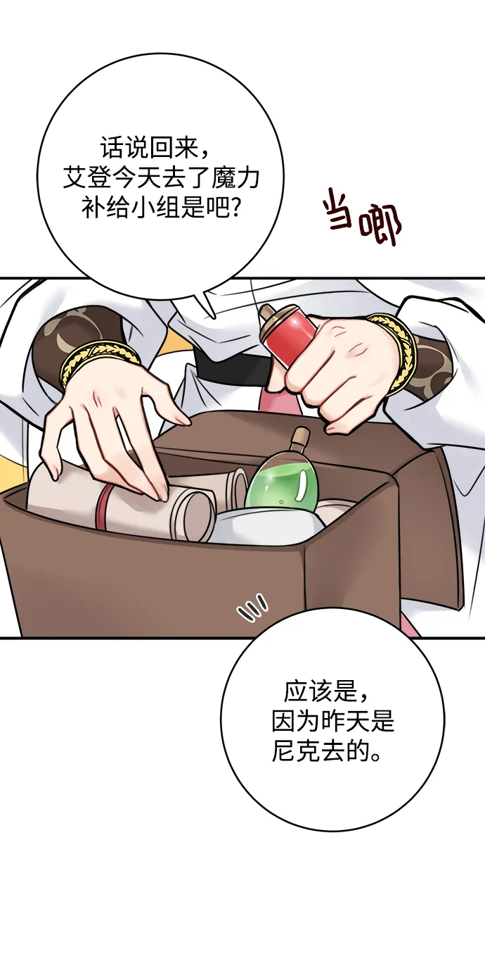 第74话 第32页