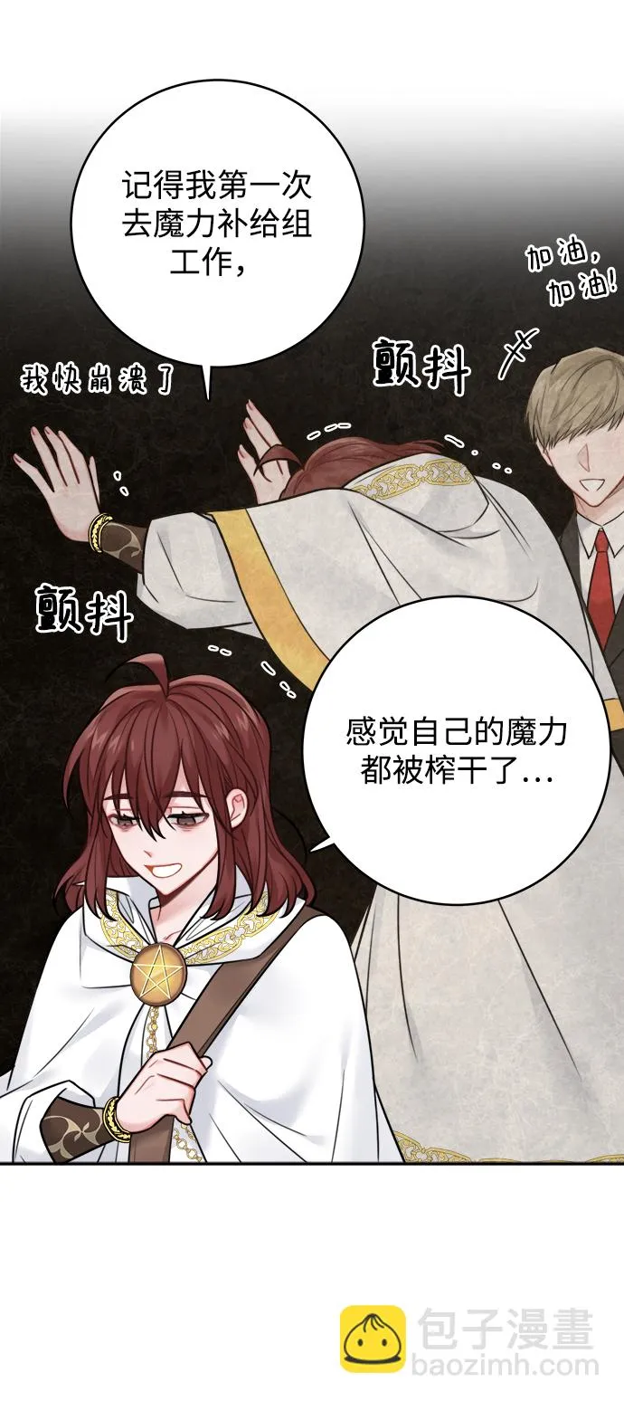 第74话 第34页