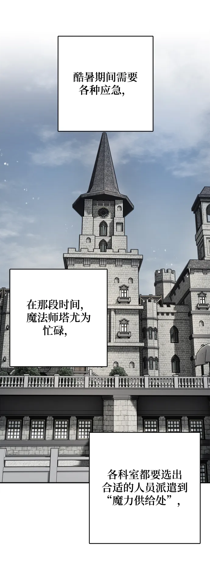 第74话 第36页