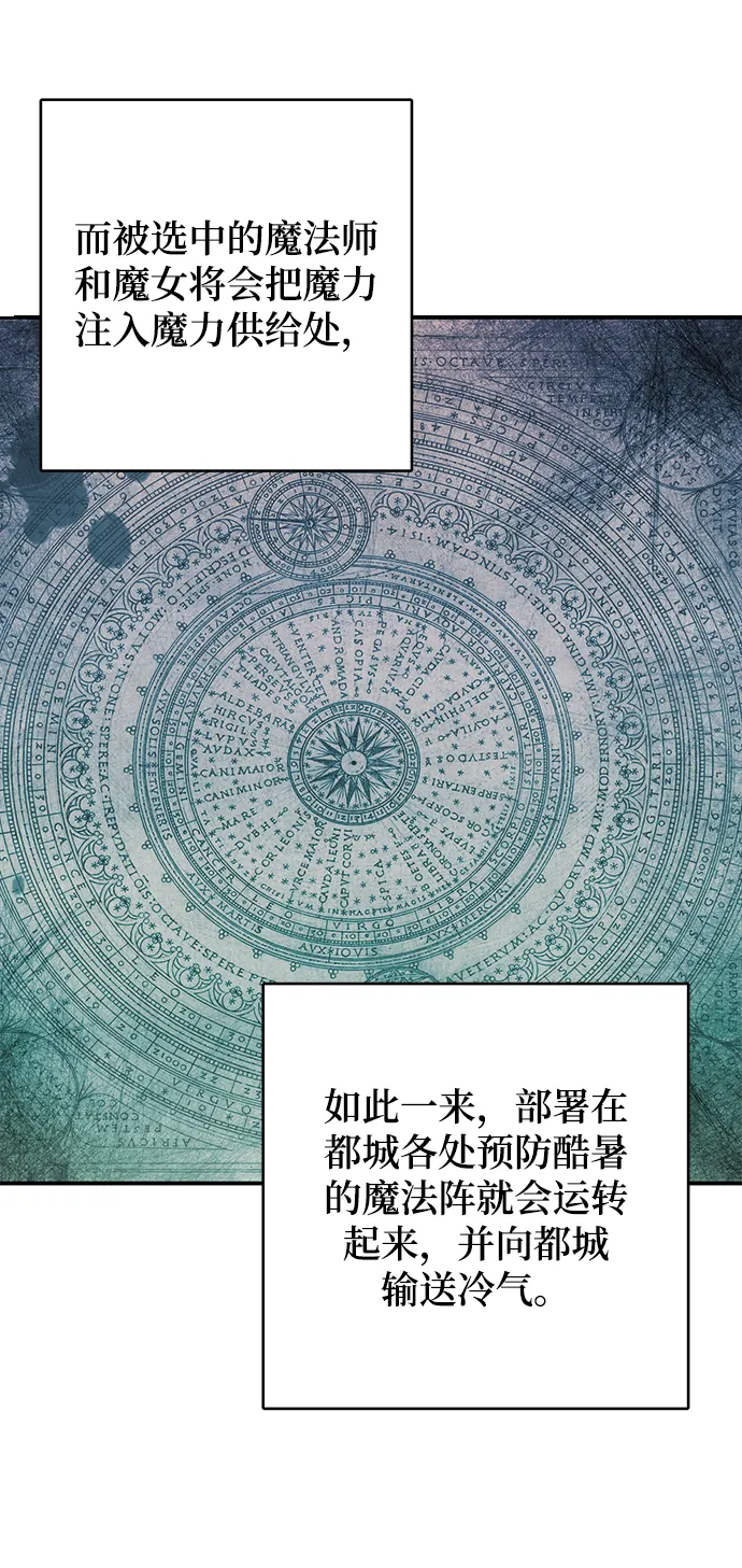 第74话 第37页