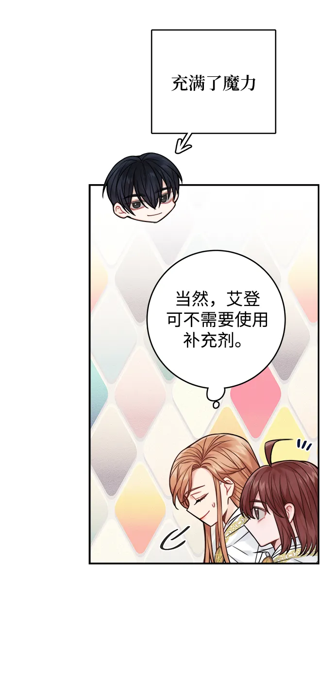 第74话 第40页
