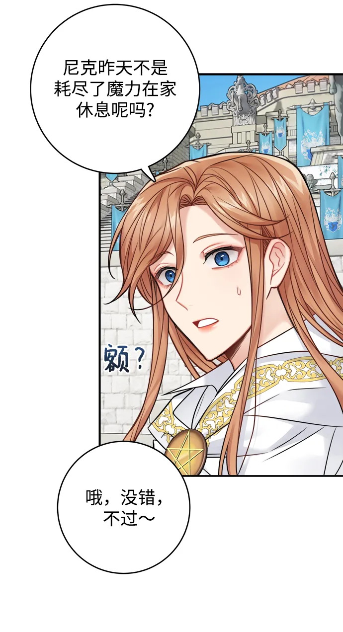 第74话 第43页