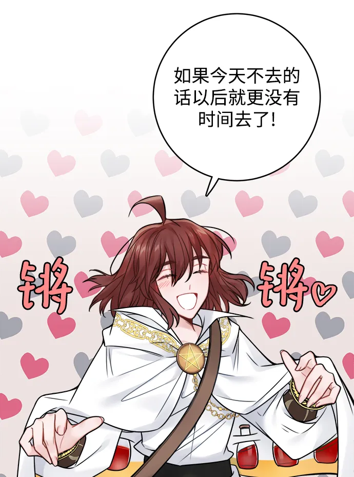 第74话 第44页
