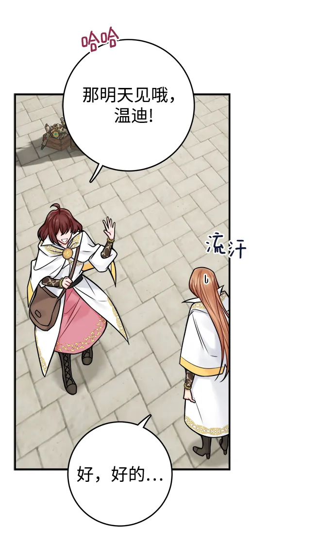 第74话 第47页