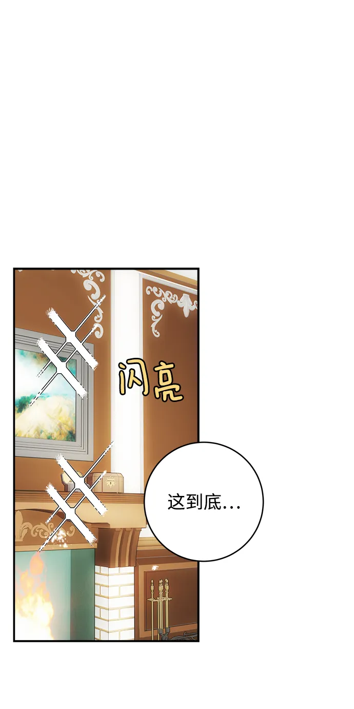 第74话 第52页