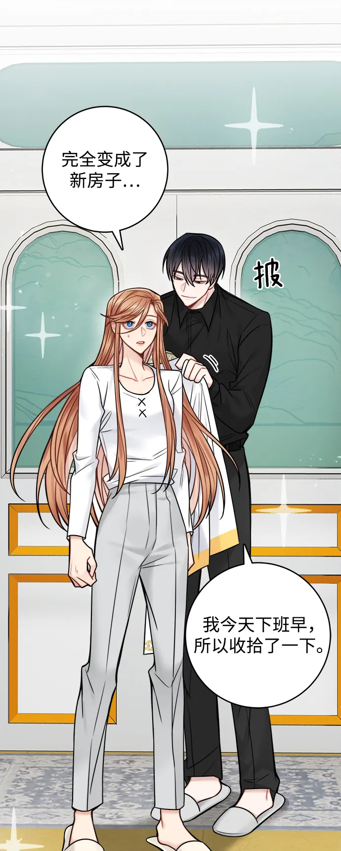 第74话 第54页