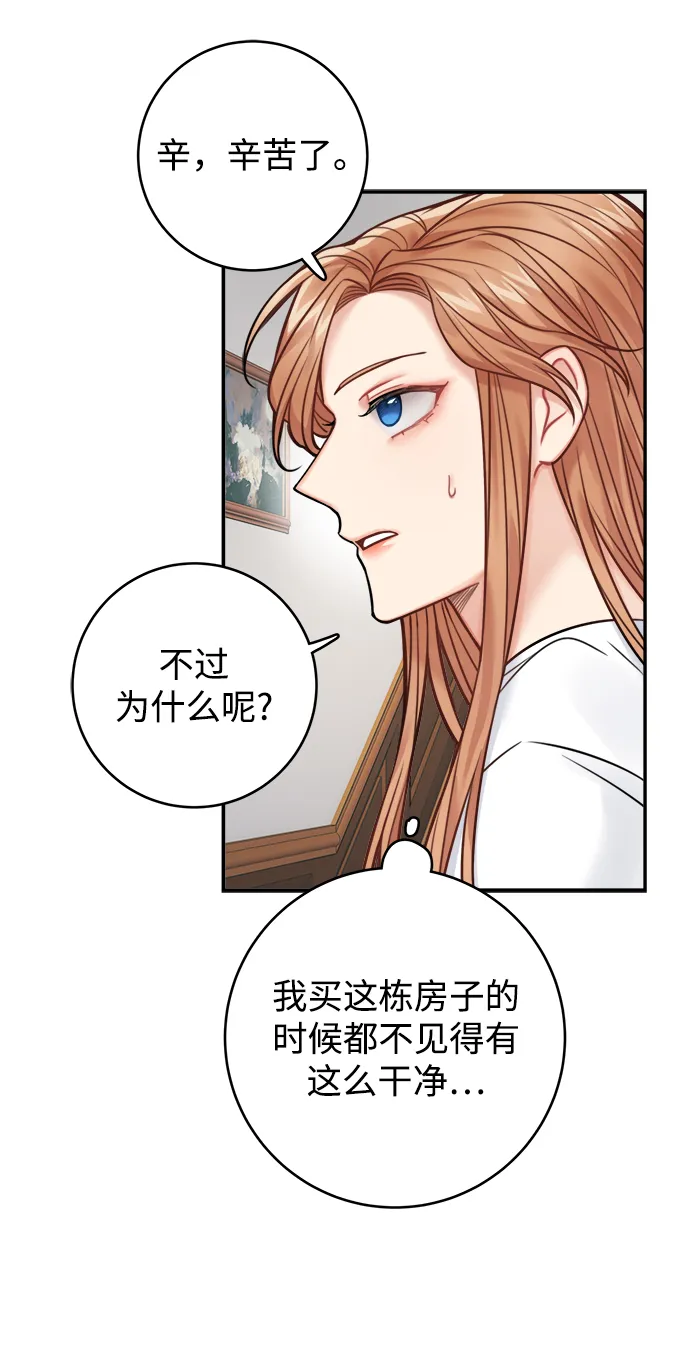 第74话 第56页