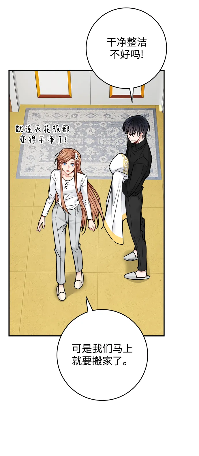 第74话 第57页