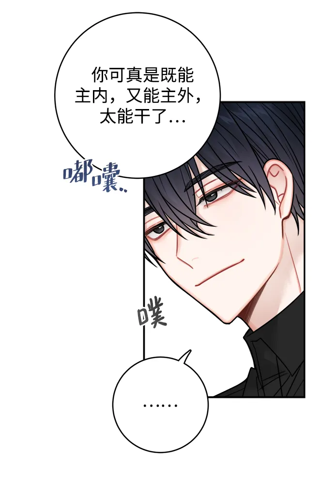 第74话 第61页