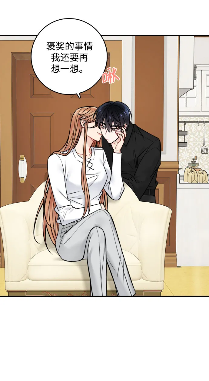 第75话 第6页