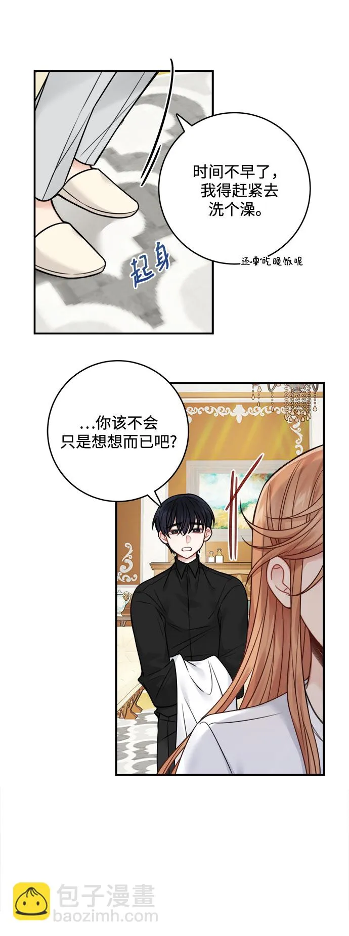 第75话 第7页