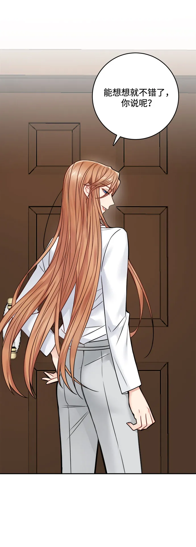 第75话 第8页