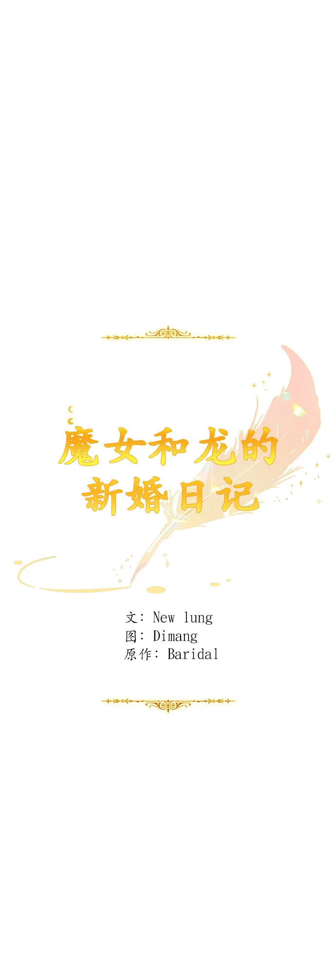 第75话 第9页