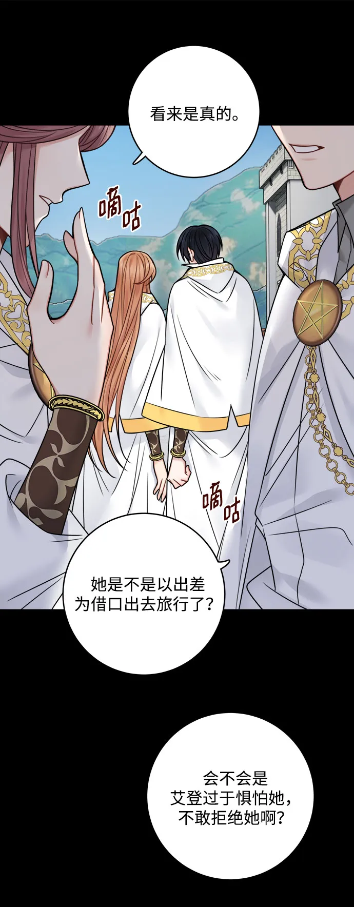 第75话 第16页